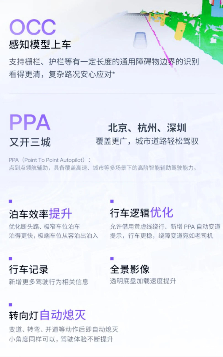 极越01汽车城市PPA智驾再开三城 半幅方向盘同步解锁
