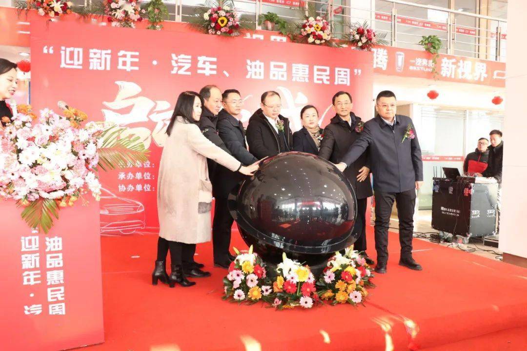 提振出行消费 中石化易捷启动第二届出行养车节