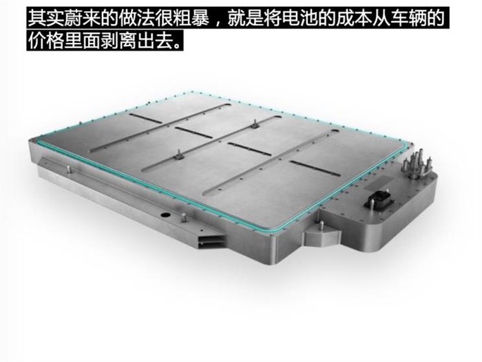 蔚来电池租用方案什么意思?(2023年蔚来电池是租好还是买断好)