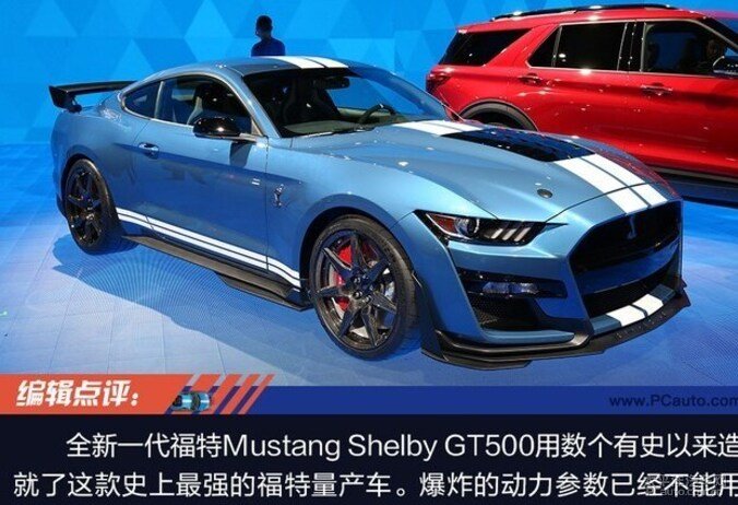 shelbygt500改装案例分析 shelbygt500外观改装好看？