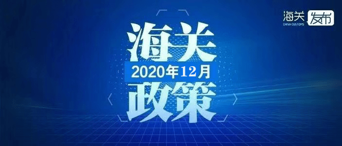 海关总署公告2017年第45号（关于优化汇总征税制度的公告）