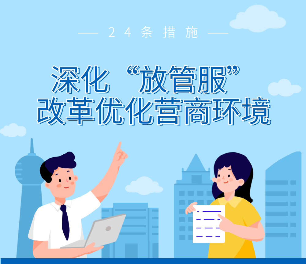 关于进一步深化税务系统“放管服”改革优化税收环境的若干意见