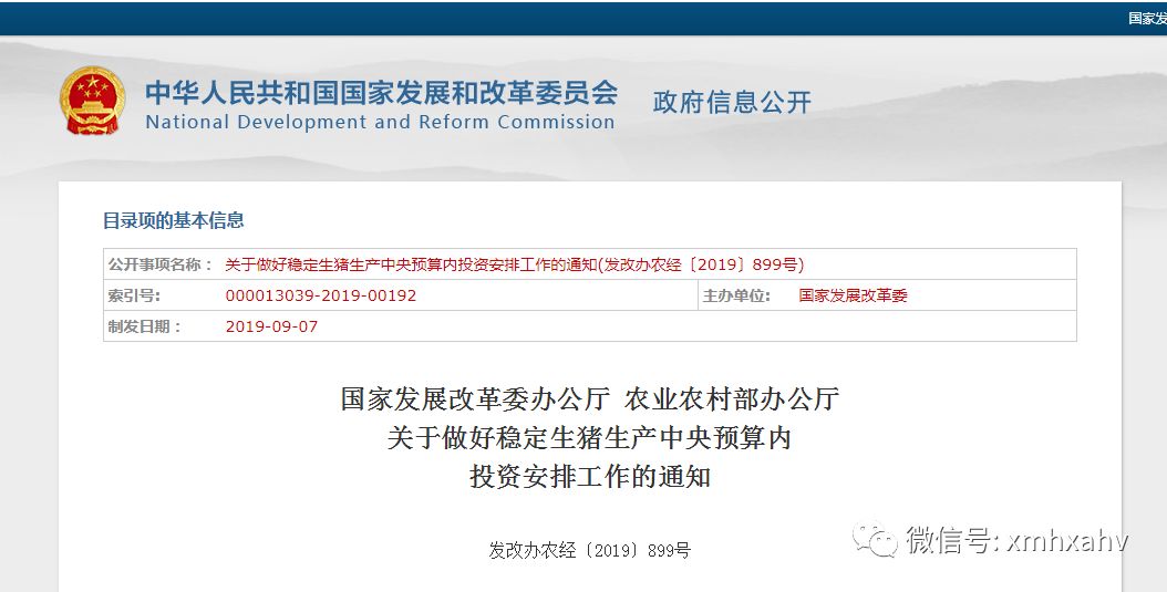 国务院办公厅关于调整国务院促进中小企业发展工作领导小组的通知