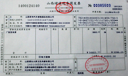 关于租入固定资产进项税额抵扣等增值税政策的通知