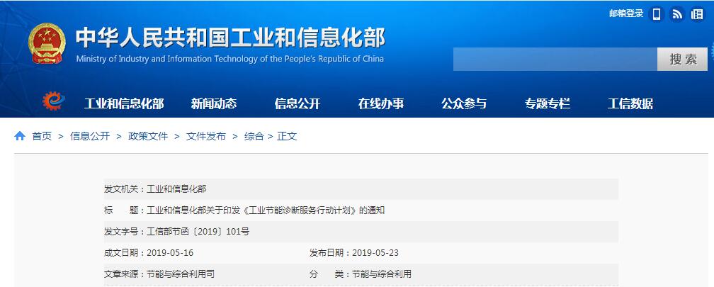 住房和城乡建设部 工业和信息化部关于确定智慧城市基础设施与智能网联汽车协同发展第二批试点城市的通知