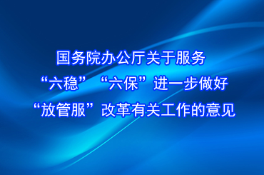国务院关于进一步做好利用外资工作的意见