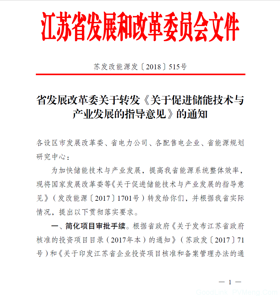 关于印发《汽车零部件再制造规范管理暂行办法》的通知