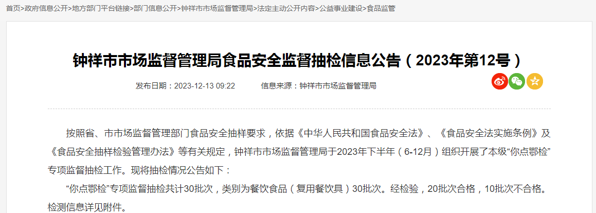 关于调整轻型汽车国六排放标准实施有关要求的公告