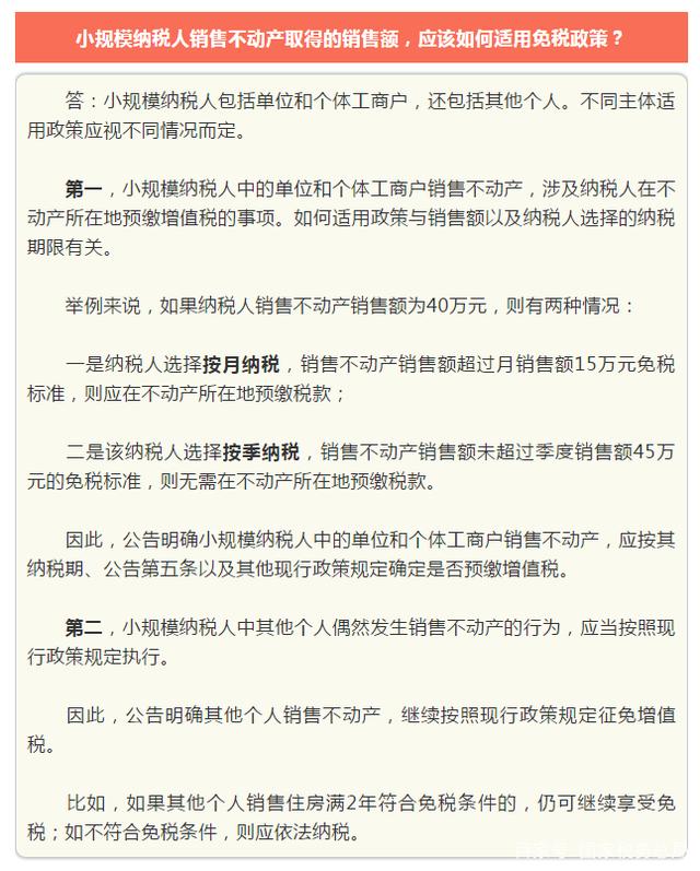 关于资源综合利用增值税政策的公告