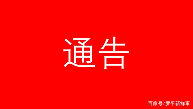 关于加强新冠肺炎疫情防控财税政策落实和财政资金监管工作的通知